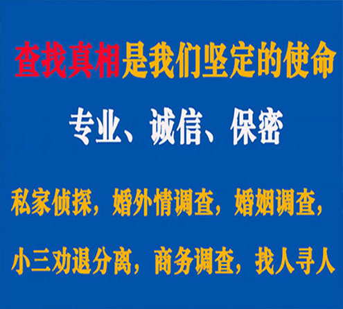 关于隆安诚信调查事务所